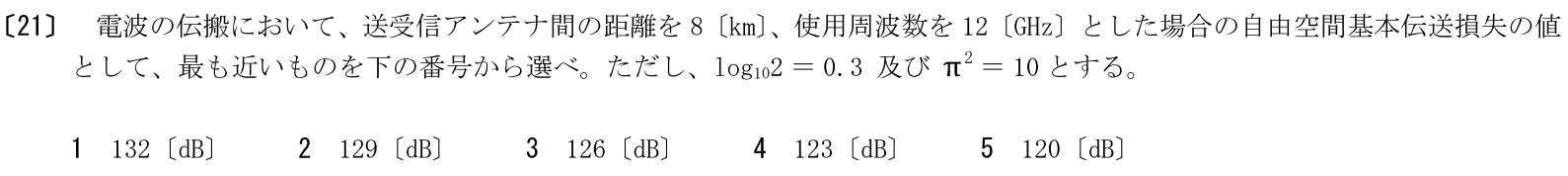 一陸特工学令和6年2月期午後[21]